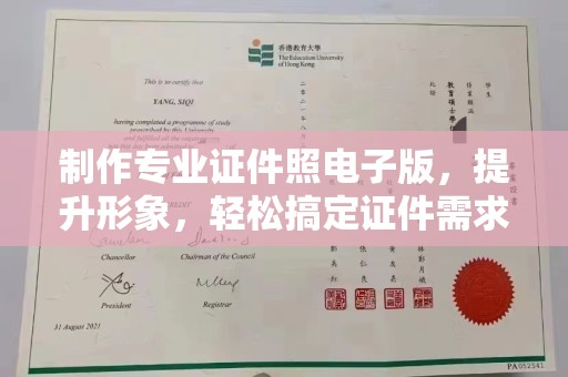泸定制作专业证件照电子版，提升形象，轻松搞定证件需求