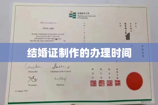 泸定结婚证制作的办理时间