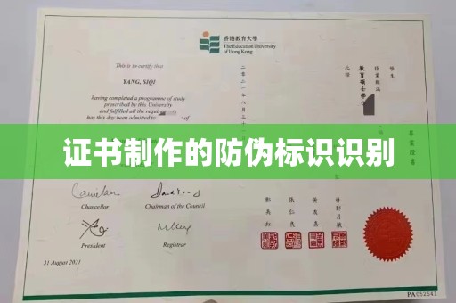 泸定证书制作的防伪标识识别